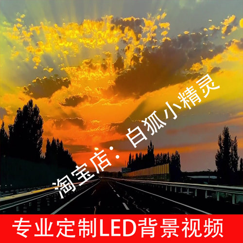 公路之歌-痛仰乐队原唱背景视频2430配乐LED大屏幕背景视频素材