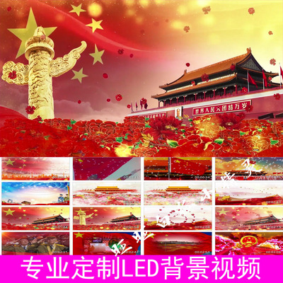 少年少年祖国的春天伴奏版20928版背景视频