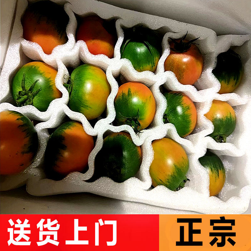 送货上门【自然熟】铁皮柿子新鲜西红柿福建草莓柿子生吃水果番茄,水产肉类/新鲜蔬果/熟食,番茄,淘宝优惠券,粉丝福利购,淘宝优惠卷