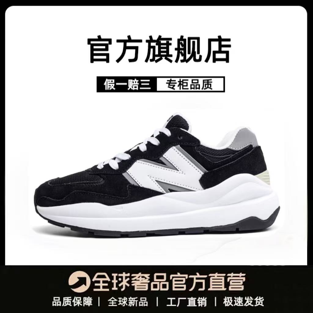 新百伦旗舰店官方正品5740运动鞋男跑步鞋女老爹鞋子休闲鞋NBL