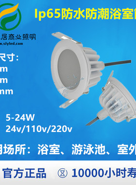 LED防水筒灯暗装9w12w15w18w防雾潮浴室淋浴卫生间防尘天花灯IP65