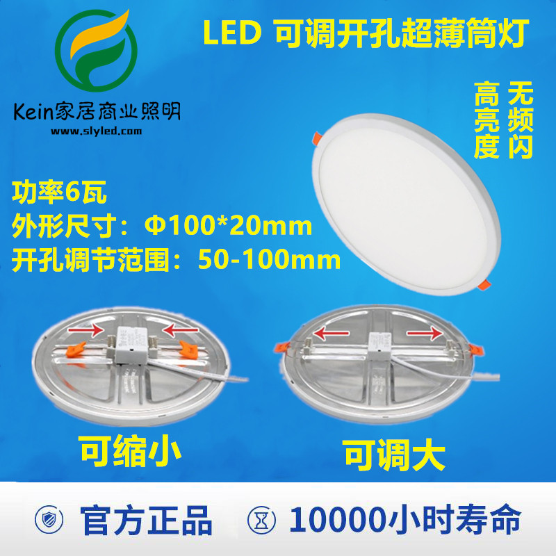 LED超薄窄边筒灯3寸开孔适合50-100mm6W嵌入式崁灯宽压无频闪高亮