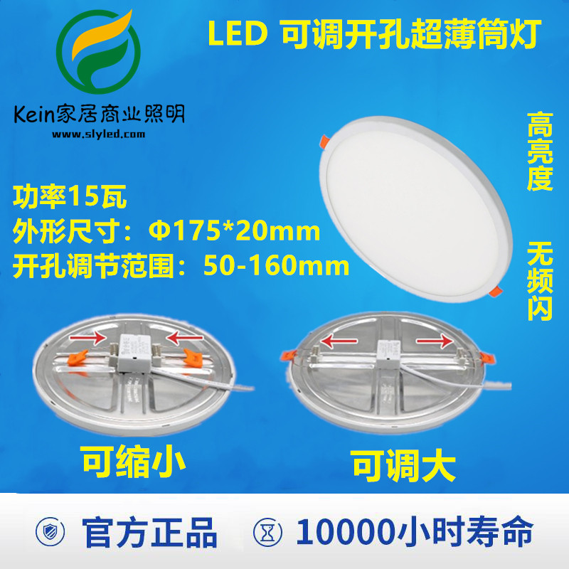 LED薄窄边天花筒射5寸15瓦开孔50-160mm嵌入式崁灯宽压无频闪新款