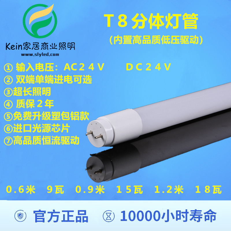 LED日光灯新款塑包铝大角度T8灯管低压24V4尺2尺双端直流条形白光