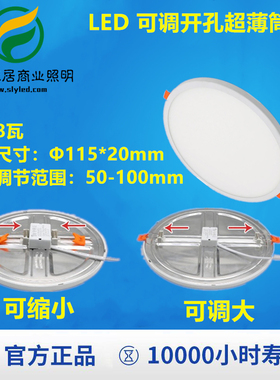 LED超薄窄边筒灯4寸开孔适合50-100mm8W嵌入式崁灯宽压无频闪高亮