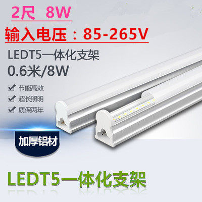LEDT5灯管一体化支架超亮节能间隔暗槽专用LED日光灯2尺0.6米8W