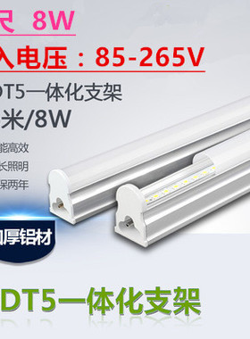 LEDT5灯管一体化支架超亮节能间隔暗槽专用LED日光灯2尺0.6米8W