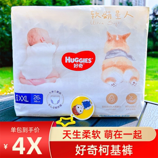 好奇柯基裤软萌星人纸尿裤SML拉拉裤L XL XXL XXXL超薄透气学步裤