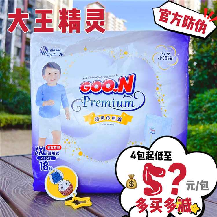 大王精灵守护之语纸尿裤smlxl拉拉裤lxlxxl柔软透气尿不湿学步裤