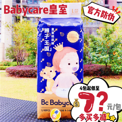 babycare皇室弱酸尿不湿通用