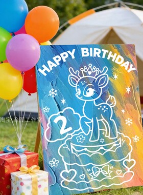 儿童生日可撕涂鸦画板