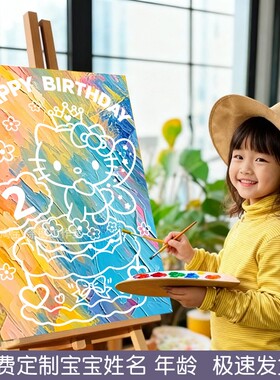 宝宝生日可撕涂鸦画板套装定制