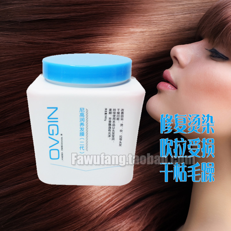 NIGAO尼高纳米营养润养发膜980g 柔顺丝滑倒膜修烫染受损开叉毛躁,美发护发/假发,发膜/蒸汽发膜/焗油膏,淘宝优惠券,粉丝福利购,淘宝优惠卷