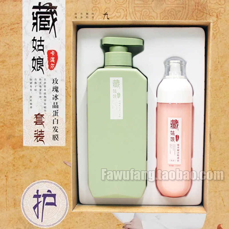 藏姑娘玫瑰冰晶蛋白发膜套装臻萃赋活精油霜柔顺丝滑滋润营养护发