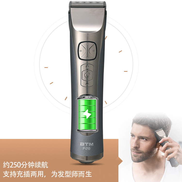 BTM比特美P28理发器电推剪充电式电动剃头刀成人电推子发廊理发店