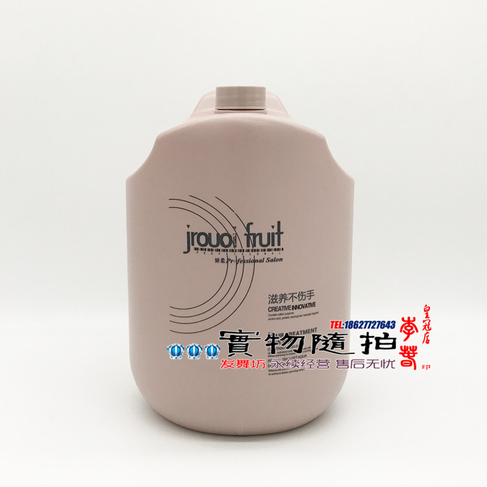 JROUOI FRUIF娇柔娇柔专业修护护发素4200ml 控油去屑滋养全效