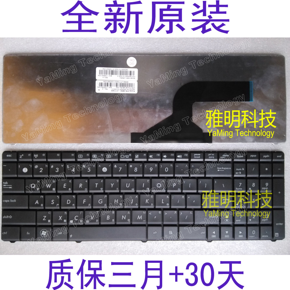 »ªË¶G60 G51 G53 K52 G72 N53 A52J K53 B53S ·±Ìą̊ÍåCH TW ¼üÅÌ