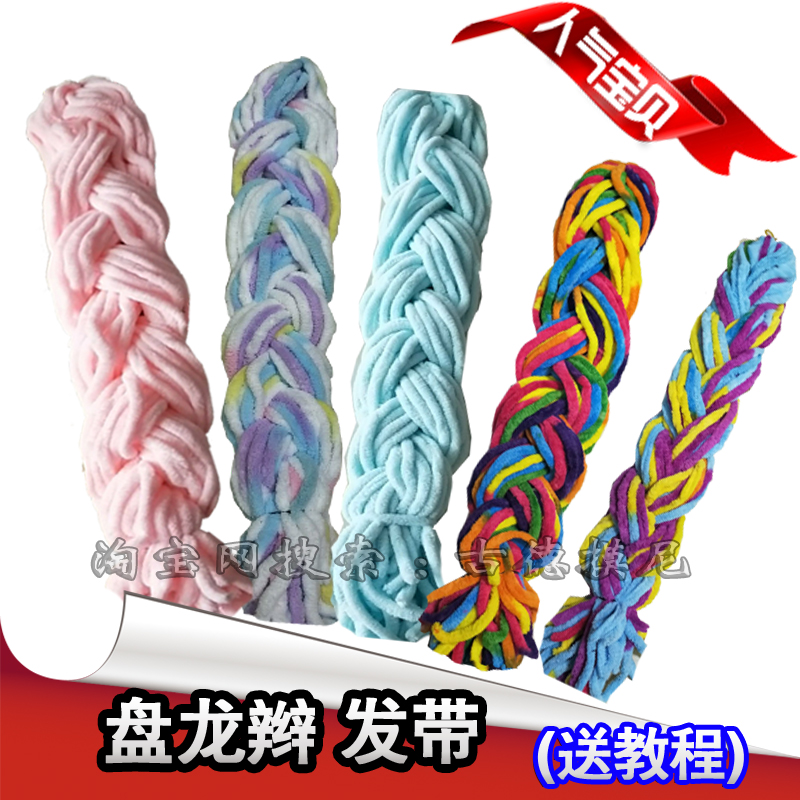 古德摸尼盤龍辮藏辮髒辮發繩漸變大松辮假發黑人尼泊爾雷鬼大辮子在類目 美髮護髮/假髮, 假髮, 其它假髮中 - 來自Buy2taobao.com提供專業的淘寶代購服務