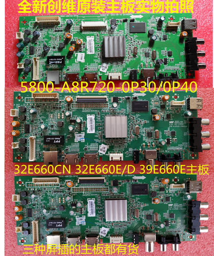 液晶电视主板5800-A8R720创维