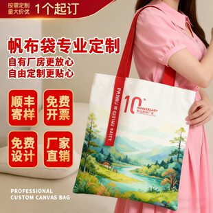 帆布袋定制环保袋定做棉布手提袋子广告图案会议宣传帆布包印logo