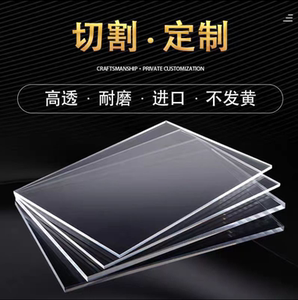 高透明亚克力板有机玻璃隔板热弯定制黑白塑料板uv打印雕刻加工