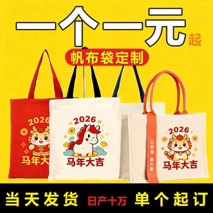 帆布袋定制LOGO广告帆布包手提环保购物袋加急定做企业广告棉布袋