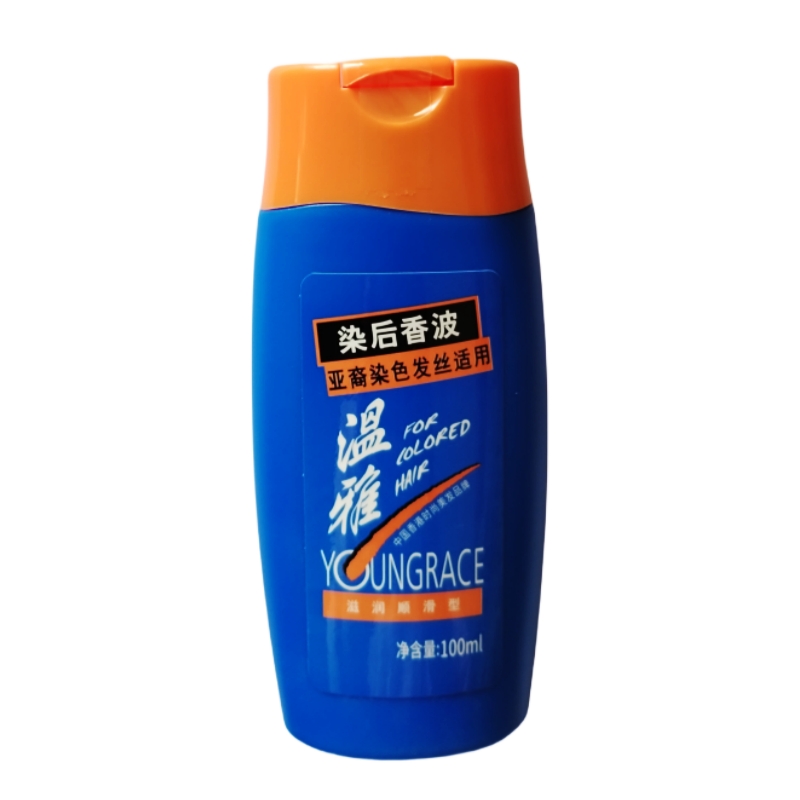 温雅 染后香波 洗发水 洗头膏 中小样