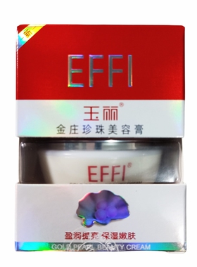 雅倩玉丽金庄珍珠美容膏粉底正品
