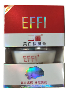 雅倩玉丽美白祛斑膏保湿面霜正品