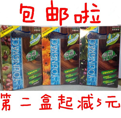 温雅漾采漾彩染发剂焗油国货
