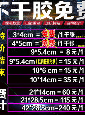微信二维码定做快递贷款广告印刷