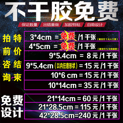 微信二维码定做快递贷款广告印刷