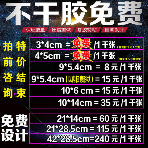 微信二维码定做快递贷款广告印刷