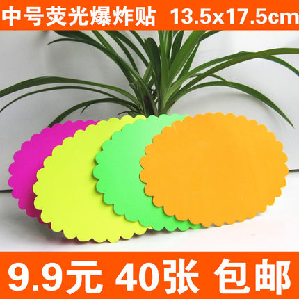 包邮荧光彩色爆炸贴POP广告纸促销价格牌标价签标价牌13*17cm