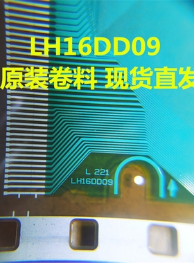 现货热卖液晶电视维修材料代lh16dd09全新卷料原装专用IC