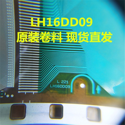 现货热卖液晶电视维修材料代lh16dd09全新卷料原装专用IC