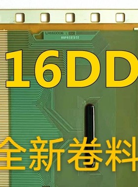现货热卖液晶电视维修材料全新cof lh16dd06 驱动tab全新片料