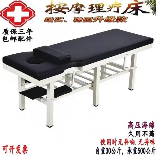 原始点简易家用推拿按摩床多功能全身踩背中医理疗美容院带洞脸垫