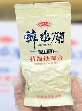 安溪铁观音茶叶兰花香高山茶小袋子装乌龙茶清香型新茶浓香型正品