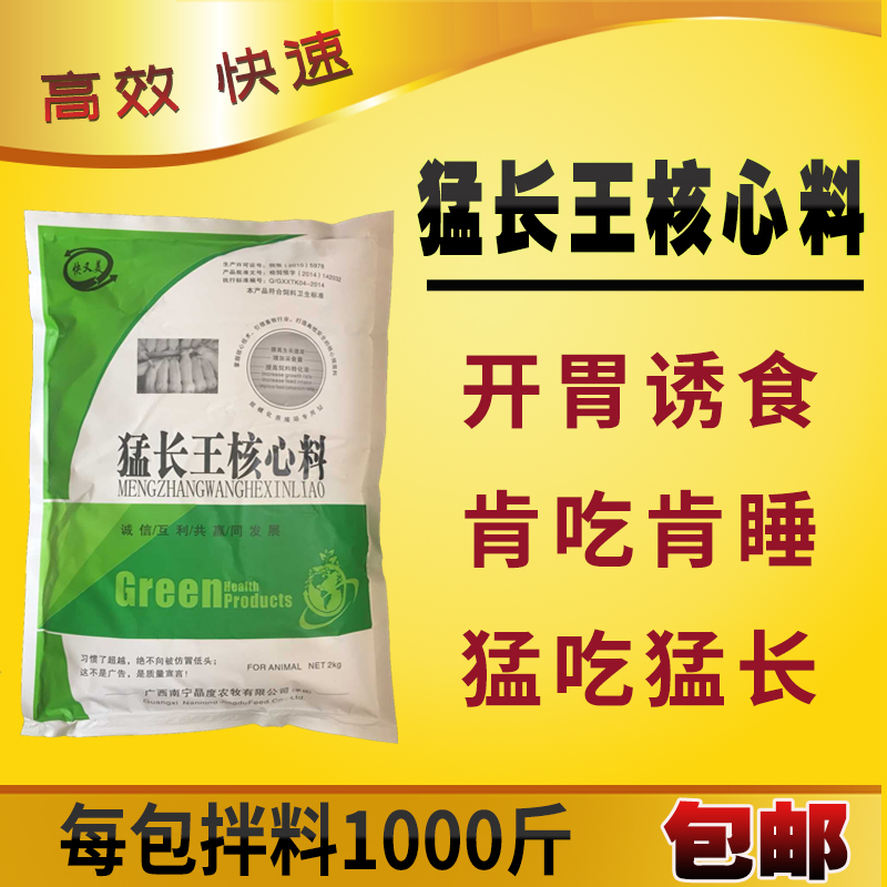 快又美猪用养殖饲料预混料催长肉猪催肥增重促长添加剂多维育肥