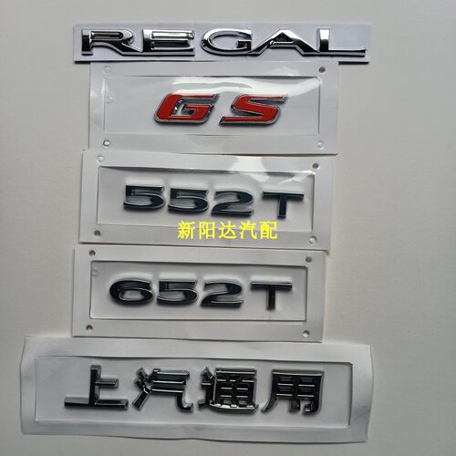 21别克君威车标652552tgs