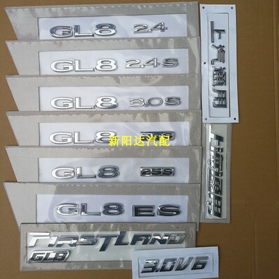 字标陆尊车标别克字牌上海