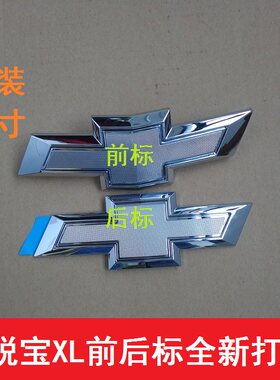迈锐宝xl改装保险杠前脸车标银色