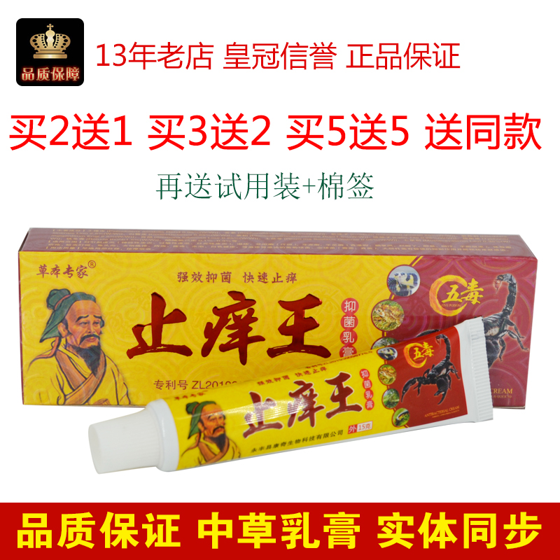 一扫光专家15g皮肤外用抑菌乳膏