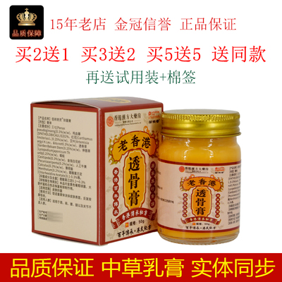 邹润安香港汉方大药房老香港透骨膏50g颈肩腰腿关节不适