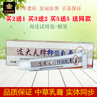 正品邦瑞魏大夫选大夫草本乳膏软膏皮肤膏包邮