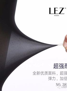 LEZ大手掌80D超弹爽滑绸缎钢丝神裤任性防勾丝连裤袜初秋3870微透