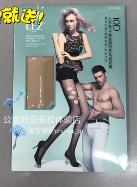 LEZ大手掌10D不脱丝隐形多功能连裤袜7106任意剪丝袜加裆三双包邮