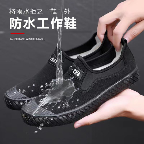 鲁泰透气帆布休闲低帮防水解放鞋