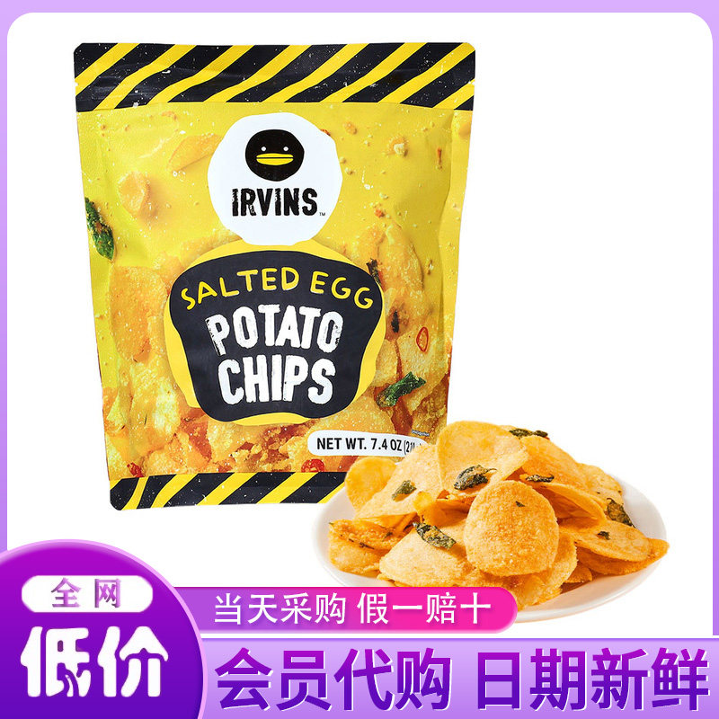 山姆代购新加坡进口IRVINS咸蛋黄薯片膨化食品办公室休闲零食小吃